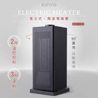KINYO 直立式陶瓷電暖器(EH-130)
