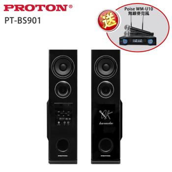 PROTON 普騰 PT-BS901(2.0主動式 卡拉OK/家庭劇院喇叭)贈獨家好禮