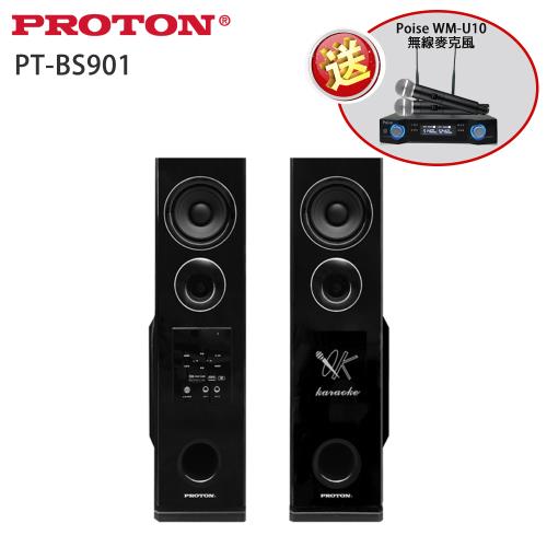 PROTON 普騰 PT-BS901(2.0主動式 卡拉OK/家庭劇院喇叭)贈獨家好禮