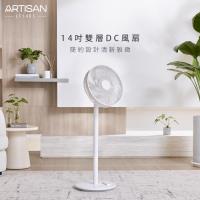 送電動清潔刷↘ARTISAN奧堤森 14吋雙層DC風扇 LF1403
