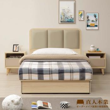 【直人木業】BOBO 北歐韻彩簡約風3.5尺單人平面側二抽床組