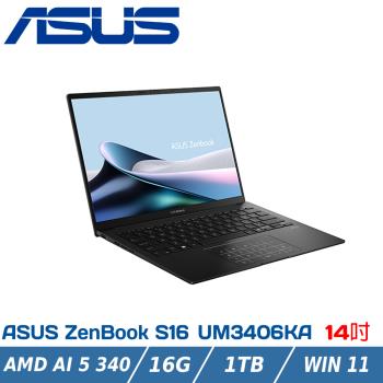 ASUS 華碩 Zenbook 14 UM3406KA-0052K340H 玉石黑(Ryzen AI 5 340/16G/1TB SSD)