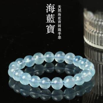 【米蘭精品】水晶手鍊串珠手繩-12mm天然海藍寶清透晶瑩男女飾品74ki42