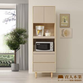 【直人木業】BOBO 北歐韻彩簡約風60CM電器櫃
