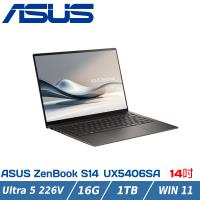 ASUS 華碩 Zenbook 14 UX5406SA-0052I226V 曜岩灰(CU5-226V/16G/1TB SSD)