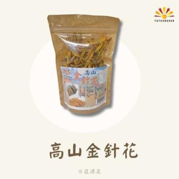 【亞源泉】臺東特級金針花 80g/包 5包組