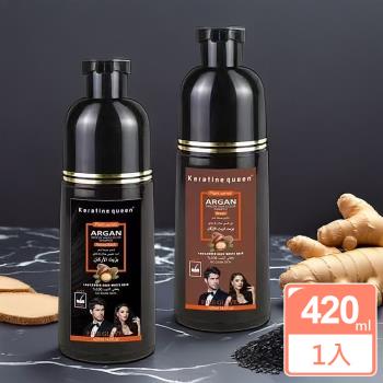 Keratine queen 一洗黑/棕洗髮精420ml