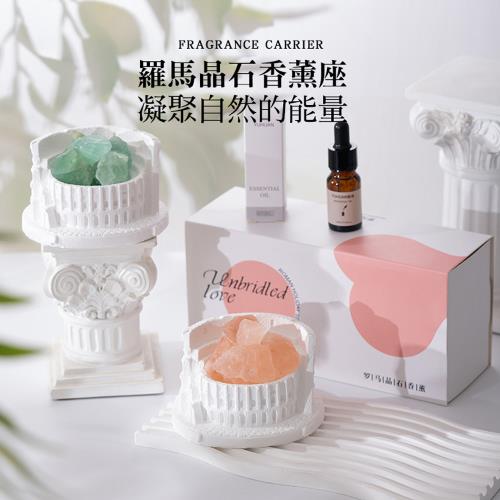羅馬競技場晶石香薰座 無火擴香座 香氛晶石 贈威斯汀白茶精油10ml