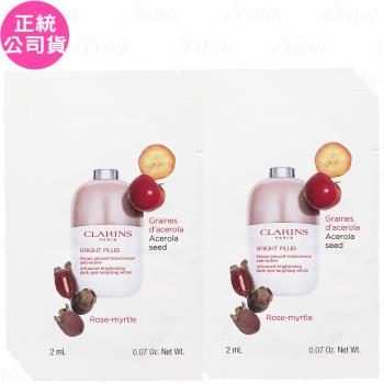 CLARINS克蘭詩 氧氣亮白淡斑精華(2ml)*20(公司貨)