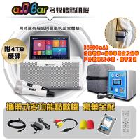 金嗓 Golden Voice all Bar 多媒體點唱機(豪華全配/含4TB硬碟)+原廠專用行動電源組