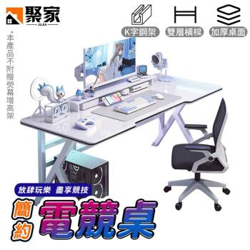 【Quality 聚家】電競桌 電腦桌 遊戲桌 家用辦公桌 寫字桌 學習桌 書桌 鋼架電競桌 遊戲電腦桌（臺灣品牌 售後保障）100x60x74CM