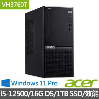 【Acer 宏碁】Veriton VH3760T商用電腦(i5-12500/16G D5/1TB SSD/W11P)