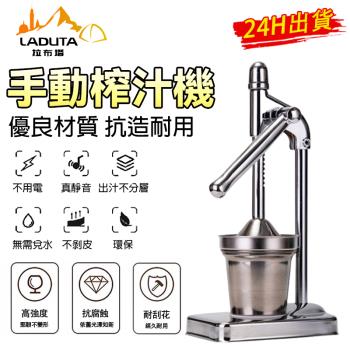 檸檬榨汁器 家用 柳丁橘子手動榨汁機 榨橙汁 擠壓汁器 不銹鋼壓榨果汁 手動榨汁機