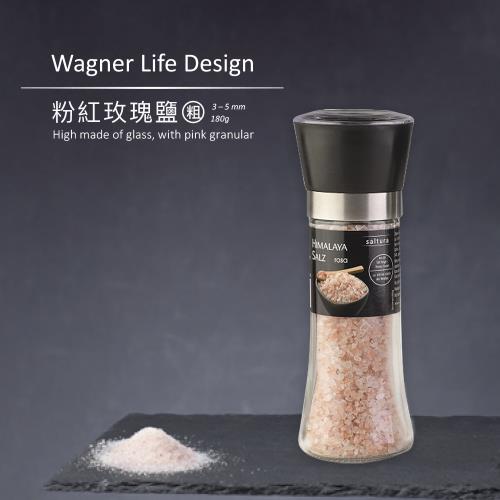 【Wagner Life Design】喜馬拉雅頂級粉紅玫瑰鹽粗鹽研磨罐 180g