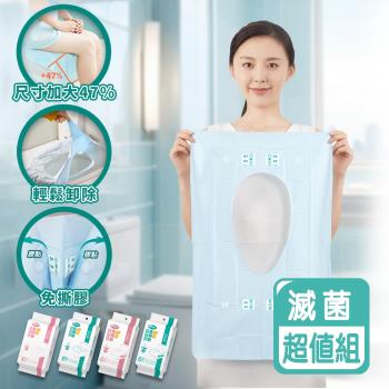 【Reddot 紅點生活】拋棄式免撕膠電子束滅菌馬桶坐墊 (免撕膠 滅菌超值組)
