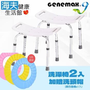 *限時優惠*【海夫】臺灣製造/簡單組裝 無背洗澡沐浴椅 雙包裝(加贈EVA洗頭帽) GMP-B1+ER5013