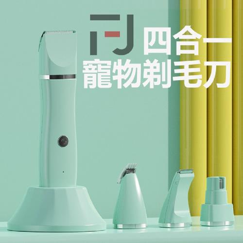 FJ 四合一多功能寵物修剪剃毛刀MW34-1