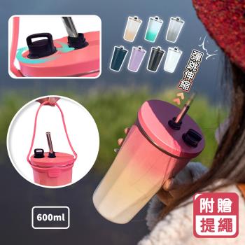 【Reddot 紅點生活】304不鏽鋼伸縮彈跳吸管杯-600ML(附TYESO提繩)