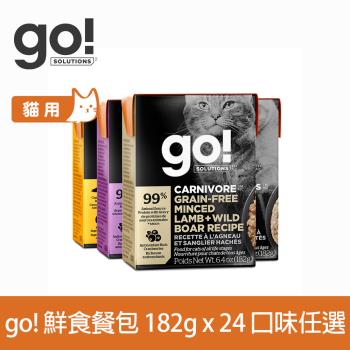 go! 鮮食利樂貓餐包 182g 24件組 口味任選 (貓罐 鮮食 主食罐 濕食 鴨肉 鮭魚 鱈魚 雞肉 火雞 羊肉)