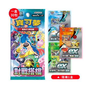 POKEMON 寶可夢集換式卡牌 PTCG 朱&紫 擴充包 對戰搭檔 SV9 中文版 一盒（隨機起始組合*1）