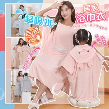 QIDINA 超吸水粉嫩親子珊瑚絨浴衣浴巾-G /浴袍 大浴巾 吸水浴巾 浴巾加大毛巾