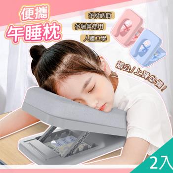 QIDINA 2入-睡覺神器折疊軟棉舒適趴睡枕-F/午睡枕 記憶枕 枕頭 抱枕 趴睡墊