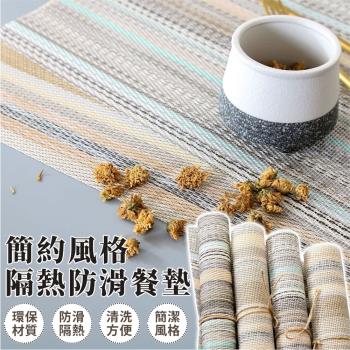 歐式防水耐磨隔熱餐桌墊(2入組)