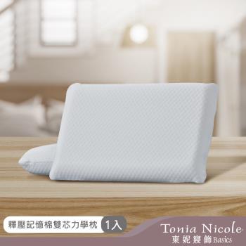 【Tonia Nicole 東妮寢飾】釋壓記憶棉雙芯力學枕1入