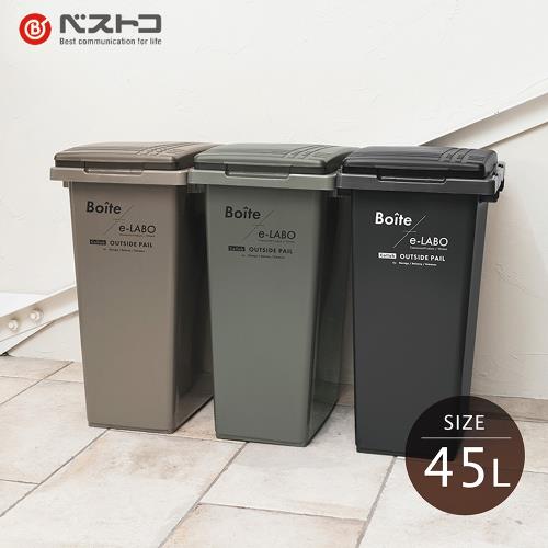 LIV PLUS｜Boite 連結分類垃圾桶 45L