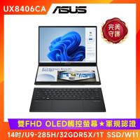 (6好禮)ASUS Zenbook Duo OLED 14吋AI筆電 U9-285H/32G/1TB/W11/UX8406CA-0022I285H