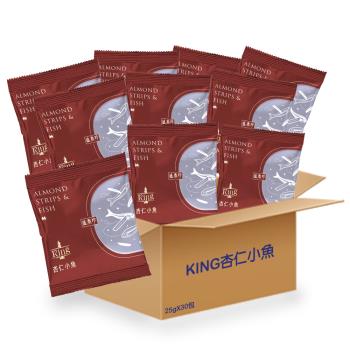 【盛香珍】KING堅果量販箱-杏仁小魚750g/箱