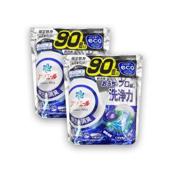 (2袋180顆超值組)日本P&G-Ariel PRO級酵素強洗淨力去汙消臭洗衣凝膠球90顆/袋-清新淨白(藍)(去黃亮白筒槽防黴洗衣膠囊,全機型適用)