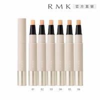 【2025新品】RMK 絲柔校色遮瑕筆 4g(多色任選)