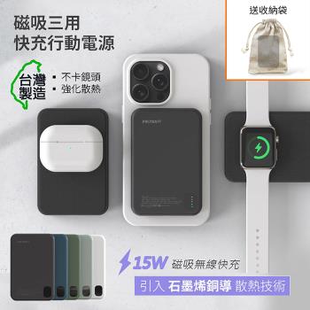 POLYBATT 三用快充磁吸行動電源 5000mAh LT001 石墨烯 無線充 磁吸充電