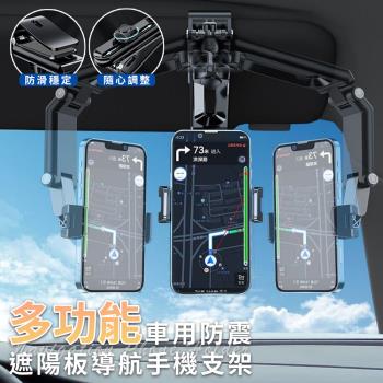 【ENNE】多功能車用遮陽板導航手機支架(GPS支架/導航支架/車用直播架/手機架/懶人支架/遮陽板支架/汽車支架/旋轉支架)(S0151-A)