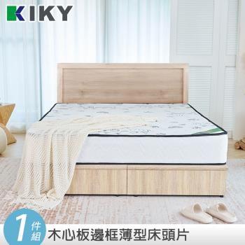 【KIKY】凱莉-凱莉素面簡潔設計床頭片 單人加大3.5尺