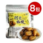 【王媽媽推薦】檀香酵素橄欖8包組(80g/包)