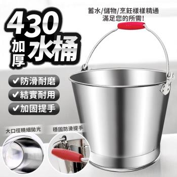 金星牌不繡鋼水桶-32cm 裝水桶 垃圾桶 桶子 不鏽鋼桶
