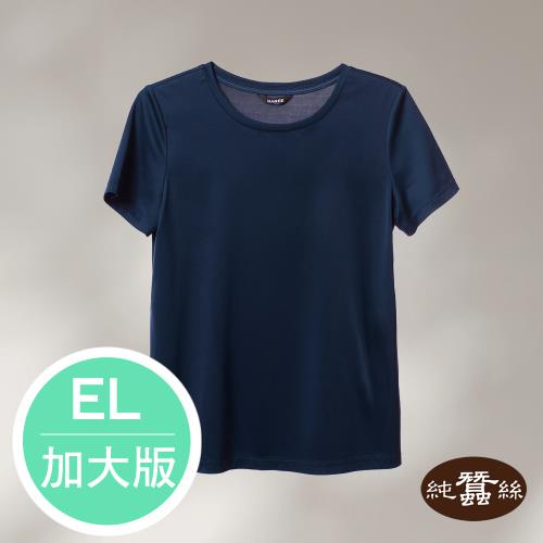 【岱妮蠶絲】透氣舒適蠶絲女休閒素色圓領T-深藍 / EL加大尺碼(WWL3BS01)