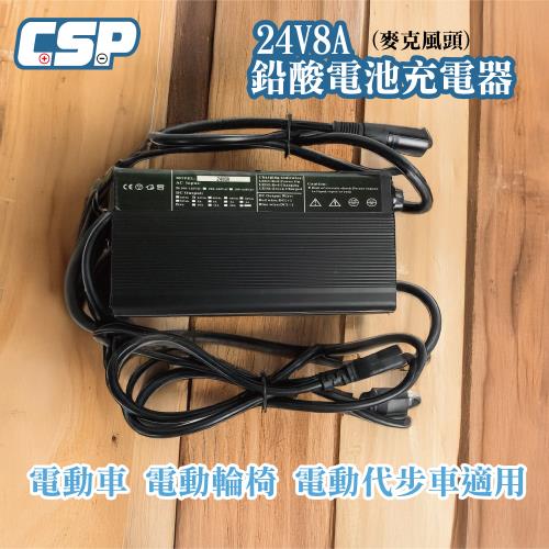 電動輪椅 24V鉛酸電池 8A智慧充電器 低溫運行 自動調節充電電流 高效能 快速補電 安全保護機制更耐用