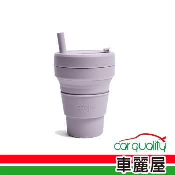 【Stojo】隨行杯 Stojo 吸攜杯 16oz 紫丁香(車麗屋)