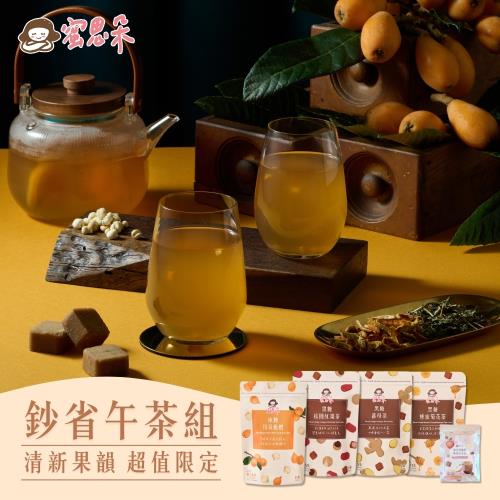 【蜜思朵】鈔省療癒午茶組 黑糖桂圓紅棗薑母茶/黑糖薑母茶/冰糖川貝枇杷/冰糖櫻花蘋果荔枝/冰糖玫瑰覆盆莓 (共75顆)｜黑糖茶磚