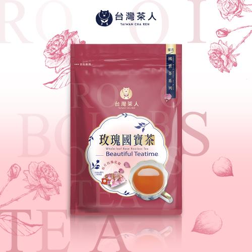【台灣茶人】國寶茶系列-原片玫瑰國寶茶 2.2Gx10