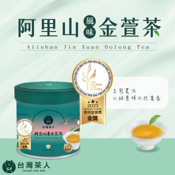 【臺灣茶人】100%金葉獎臺灣茶系列-阿里山風味金萱 罐裝40g