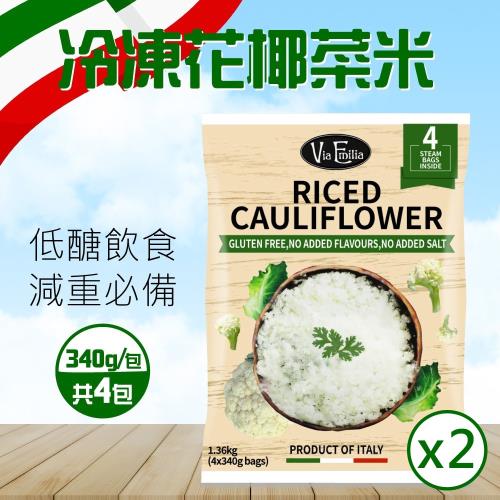 Via Emilia 冷凍米粒狀花椰菜340g*4包x2袋