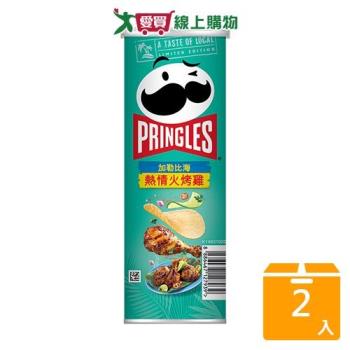 品客加勒比海火烤雞味洋芋片95G【兩入組】【愛買】