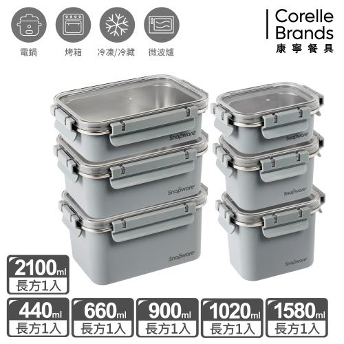 【美國康寧】Snapware Eco Wave 輕食感可微波不鏽鋼保鮮盒- 6件組-F02