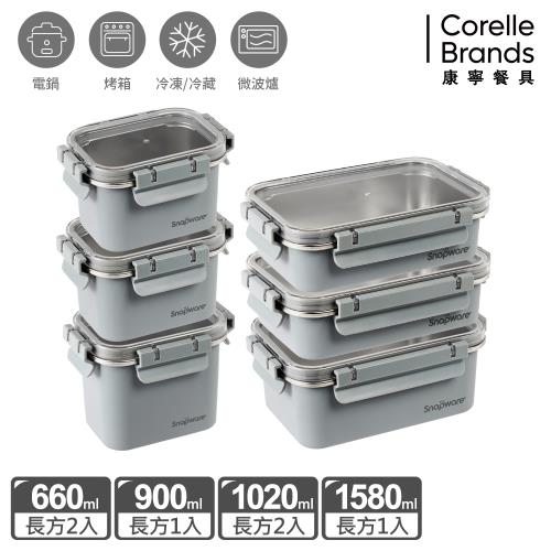 【美國康寧】Snapware Eco Wave 輕食感可微波不鏽鋼保鮮盒- 6件組-F01