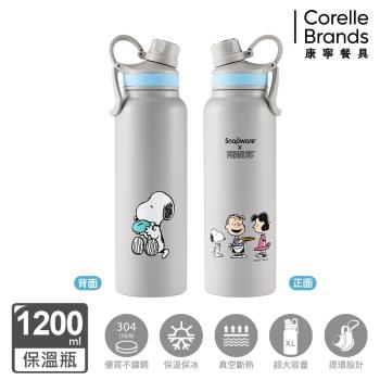 【美國康寧】Snapware 酷動手提不鏽鋼大容量保溫瓶1200ml-Snoopy美味早午餐