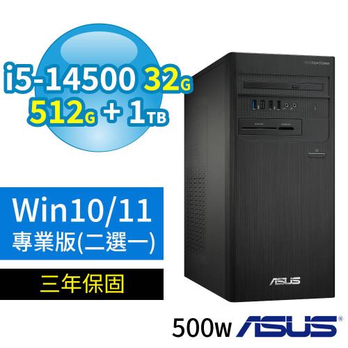 ASUS華碩B760商用電腦i5-14500/32G/512G SSD+1TB/Win10/Win11 Pro專業版/500W/三年保固